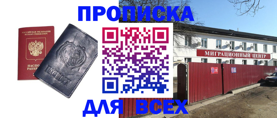 временная регистрация законно в Острове